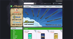 Desktop Screenshot of mbrand.com.ua