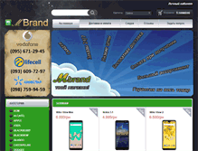 Tablet Screenshot of mbrand.com.ua